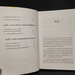 การตลาดสุนทรียศิลป์ Marketing Resthetics รูปที่ 7