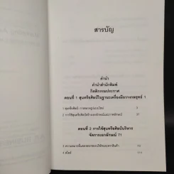 การตลาดสุนทรียศิลป์ Marketing Resthetics รูปที่ 6