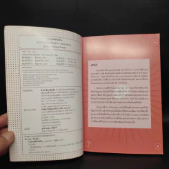 ถอดรหัสอัจฉริยะ Mind Games - Michael Powell รูปที่ 5