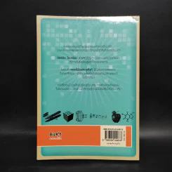 ถอดรหัสอัจฉริยะ Mind Games - Michael Powell รูปที่ 2