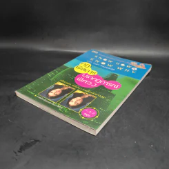 กฎพิสดาร ปรากฎการณ์พิศวง - ดร.บัญชา ธนบุญสมบัติ รูปที่ 4