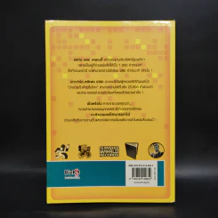 ถอดรหัสอ่านเร็ว Hi-Speed Reading - ลุงไอน์สไตน์ รูปที่ 2