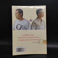 บิดเล่นๆ เป็นรูบิค Rubik's Cube for Beginner - ชมรมรูบิคไทย รูปที่ 2