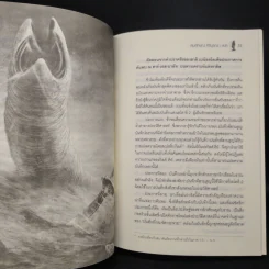 God Emperor of DUNE จักรพรรดิเทพแห่งดูน 4 - แฟรงค์ เฮอร์เบริ์ต รูปที่ 7