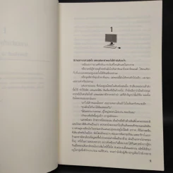 ถอดรหัสฆาตกรรม The Broken Window - Jeffery Deaver รูปที่ 6