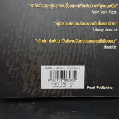 เงาจันทร์แห่งความตาย The Cold Moon - Jeffery Deaver รูปที่ 8