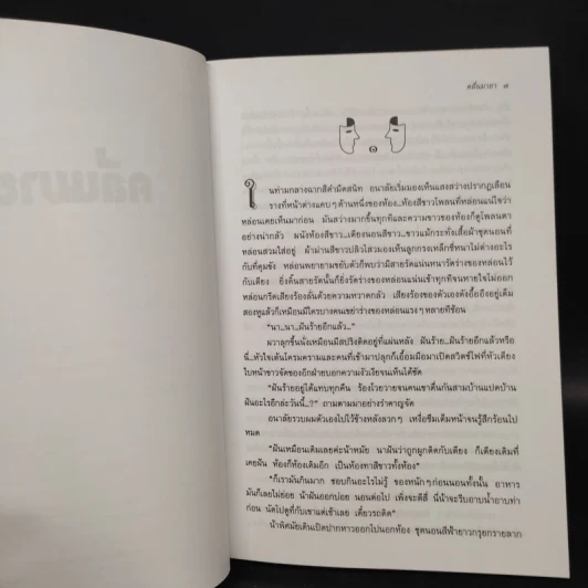 คลื่นมายา - ม.มธุการี รูปที่ 5