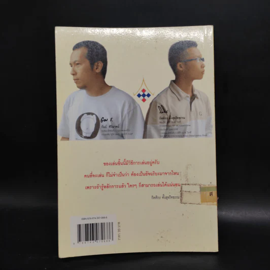 บิดเล่นๆ เป็นรูบิค Rubik's Cube for Beginner - ชมรมรูบิคไทย รูปที่ 2