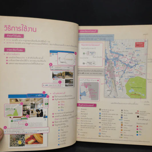 เที่ยวล่าสุด เกียวโต-โยโกฮาม่า รูปที่ 6