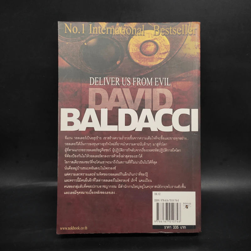 ระเบิดฟ้าล่าอสูร Deliver Us From Evil - David Baldacci รูปที่ 2
