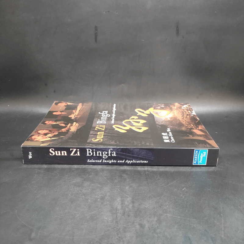Sun Zi Bingfa - Wee Chow Hou รูปที่ 3