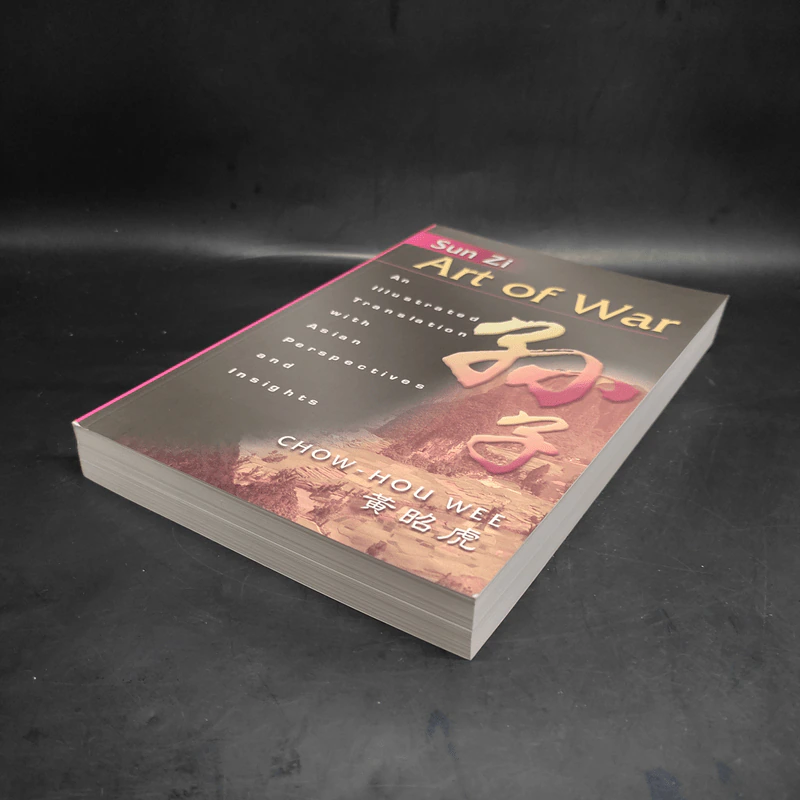 Sun Zi Art of War - Wee รูปที่ 4