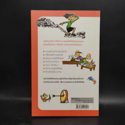 ชีวิตงาน สนุ้ก สนุก - Marion, Werner Tiki Kustenmacher รูปที่ 2