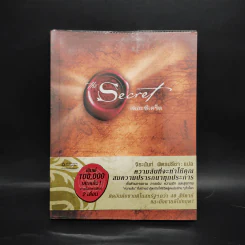 The Secret เดอะซีเคร็ต - รอนดา เบิร์น (Rhonda Byrne) รูปที่ 1