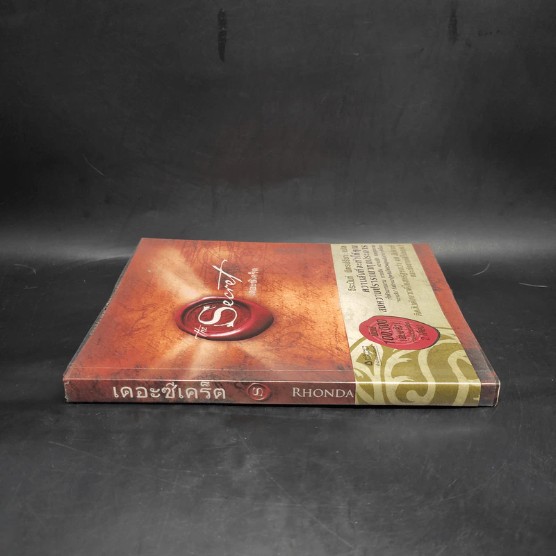 The Secret เดอะซีเคร็ต - รอนดา เบิร์น (Rhonda Byrne) รูปที่ 3