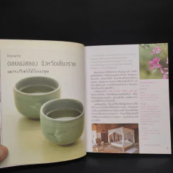เติมสุขทุกเส้นทางกับฮอนด้า รูปที่ 7