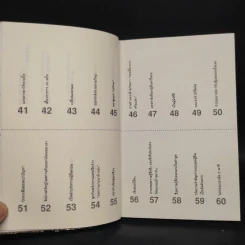เปลี่ยนตัวเองใหม่ใน 5 นาที - Tome Kamioooka รูปที่ 9