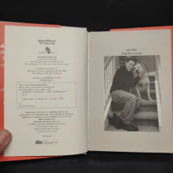 สอนคนให้คิดบวก The Positive Dog - Jon Gordon (จอน กอร์ดอน) รูปที่ 5