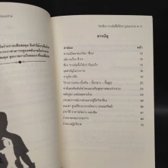 สุขภาพแข็งแรงด้วนวิชา ชี่กง กวนอิมจื้อไจ้กง รูปแบบง่าย เล่ม 2-3 รูปที่ 7