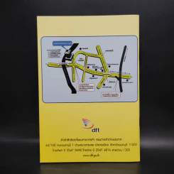 คู่มือการใช้สิทธิพิเศษทางการค้าภาคใต้ รูปที่ 2