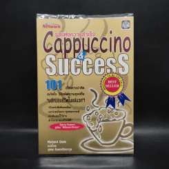 รสแห่งความสำเร็จ Cappuccino & Success - Richard Quek รูปที่ 1