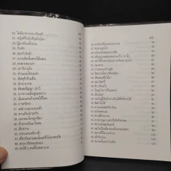 รสแห่งความสำเร็จ Cappuccino & Success - Richard Quek รูปที่ 7