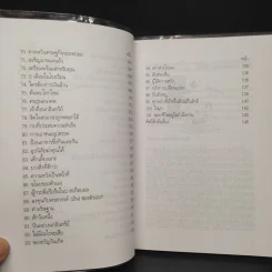 รสแห่งความสำเร็จ Cappuccino & Success - Richard Quek รูปที่ 8