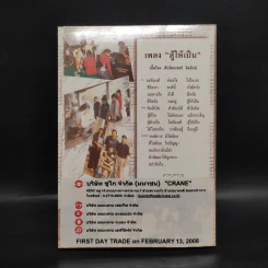 อ่านก่อนตาย ฤารอให้ล่มสลาย...แล้วค่อยอ่าน? - พ.ท.นเรศร์ จิตรักษ์ รูปที่ 2