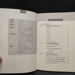 เกิดแต่กรรม เล่ม 1-4 แม่ชีธนพร (ทศพร) - อ.บูรพา ผดุงไทย รูปที่ 6