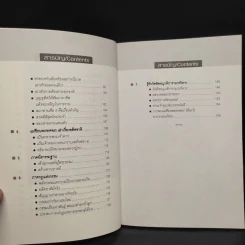 เกิดแต่กรรม เล่ม 1-4 แม่ชีธนพร (ทศพร) - อ.บูรพา ผดุงไทย รูปที่ 7
