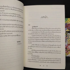 นิยายวาย Tharn Type เกลียดนักมาเป็นที่รักกันซะดีๆ 2 เล่มจบ + ภาคอาถรรพ์ 7 ปี - Mame รูปที่ 6