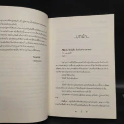 นิยายวาย Tharn Type เกลียดนักมาเป็นที่รักกันซะดีๆ 2 เล่มจบ + ภาคอาถรรพ์ 7 ปี - Mame รูปที่ 12