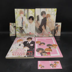 นิยายวาย ด้ายแดง 2 เล่มจบ + Special + Mini - LazySheep รูปที่ 1