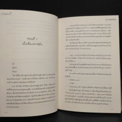 นิยายวาย ด้ายแดง 2 เล่มจบ + Special + Mini - LazySheep รูปที่ 5