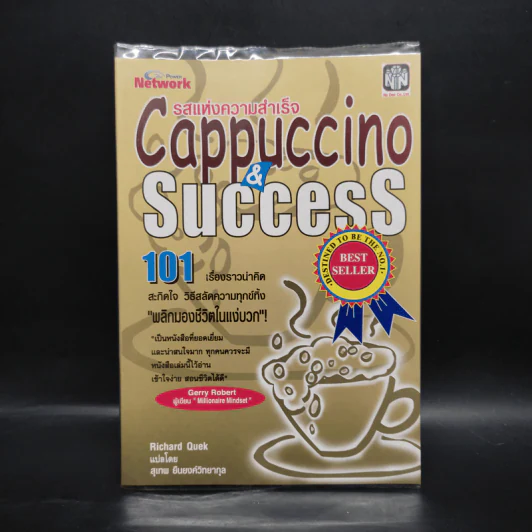 รสแห่งความสำเร็จ Cappuccino & Success - Richard Quek รูปที่ 1