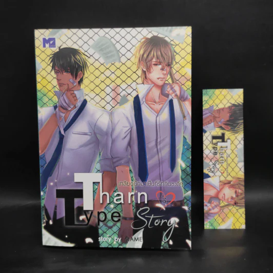 นิยายวาย Tharn Type เกลียดนักมาเป็นที่รักกันซะดีๆ 2 เล่มจบ + ภาคอาถรรพ์ 7 ปี - Mame รูปที่ 4