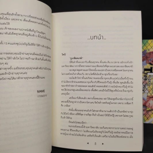 นิยายวาย Tharn Type เกลียดนักมาเป็นที่รักกันซะดีๆ 2 เล่มจบ + ภาคอาถรรพ์ 7 ปี - Mame รูปที่ 6