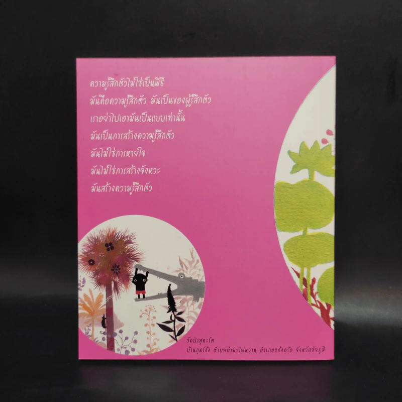 ตาวิเศษ - หลวงพ่อคำเขียน สุวณฺโณ รูปที่ 2