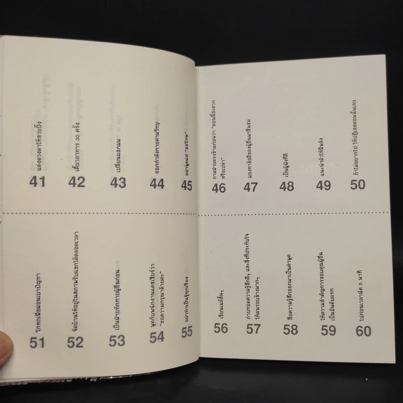 เปลี่ยนตัวเองใหม่ใน 5 นาที - Tome Kamioooka รูปที่ 9