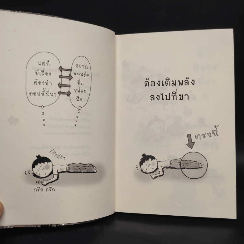 เปลี่ยนตัวเองใหม่ใน 5 นาที - Tome Kamioooka รูปที่ 6