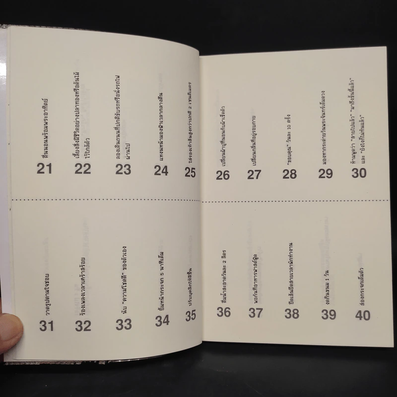 เปลี่ยนตัวเองใหม่ใน 5 นาที - Tome Kamioooka รูปที่ 8