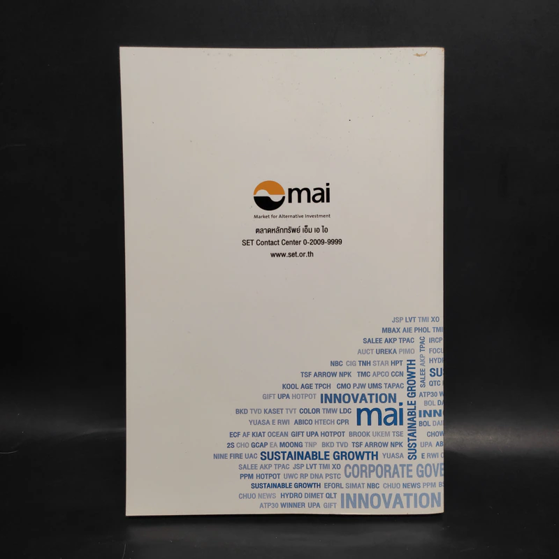 mai Stock Focus 2016 บันทึกเหตุการณ์ตลาดหลักทรัพย์ เอ็ม เอ ไอ รูปที่ 2