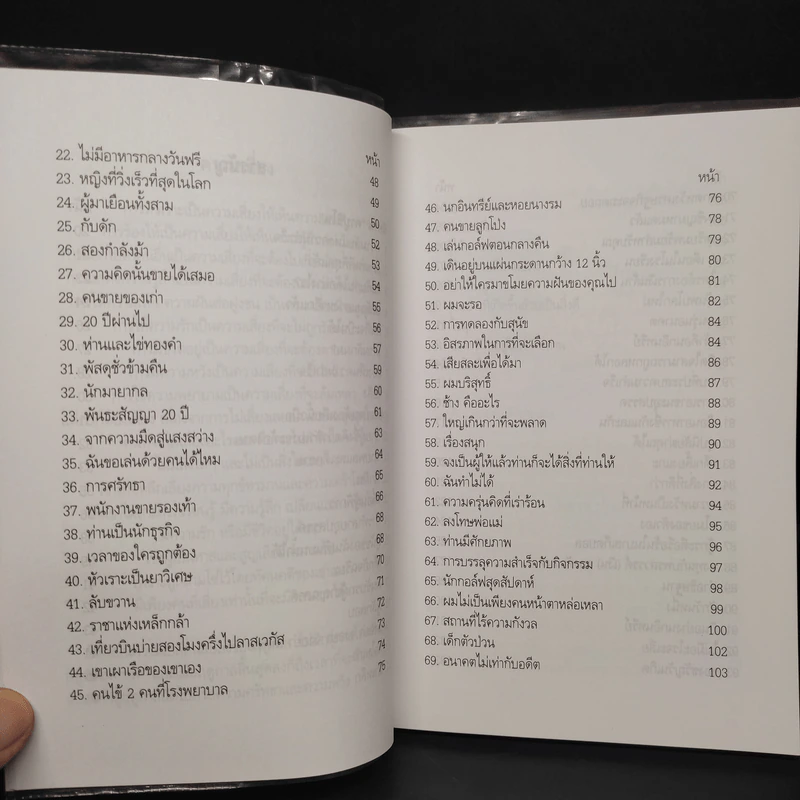 รสแห่งความสำเร็จ Cappuccino & Success - Richard Quek รูปที่ 7