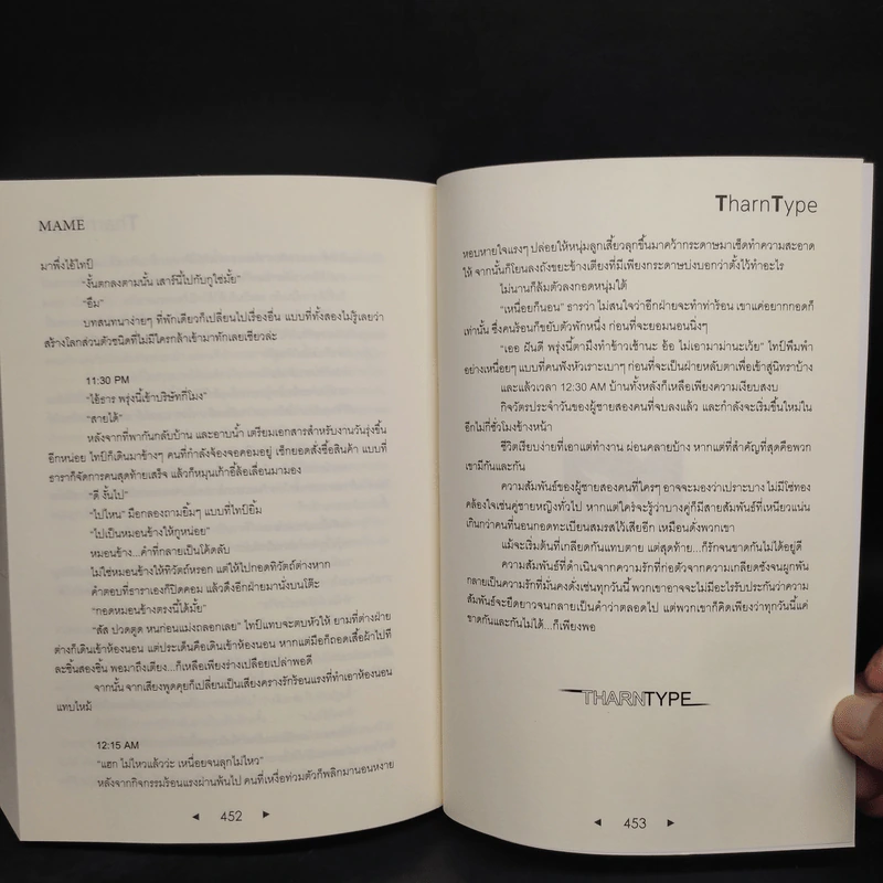 นิยายวาย Tharn Type เกลียดนักมาเป็นที่รักกันซะดีๆ 2 เล่มจบ + ภาคอาถรรพ์ 7 ปี - Mame รูปที่ 9