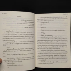 นิยายวาย Come In กรงรัก - ++saisioo++ รูปที่ 6