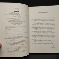 ความลับในบ้านไลแลค - ซงชีอู รูปที่ 5