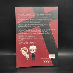 นิยายวาย Like a Mirror พิกัดอันตราย - ++saisioo++ รูปที่ 2