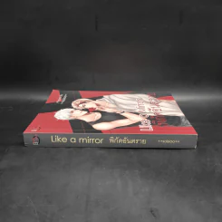 นิยายวาย Like a Mirror พิกัดอันตราย - ++saisioo++ รูปที่ 3