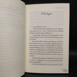 นิยายวาย ปมร้อนซ่อนร้าย - ++saisioo++ รูปที่ 6