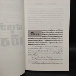 สารวัตรเถื่อน - วสิษฐ เดชกุญชร รูปที่ 5